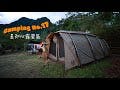 Camping No. 17 | It&#39;s Always A Feast! Happy Campers | 星知心露營區 | 花舞山嵐農莊 | Ogawa Apollon