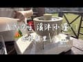 輕露營✨南投埔里⛺️溪泮小屋/戶外圍爐的初體驗🤭/vlog 30