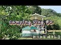 第二露Vlog－確幸莊園－新北新店－露營/camping/夢幻湖景