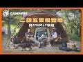 [大貓外出] CAMP-09 露營Vlog於「桃園復興 石秀灣五葉松營地」(CC字幕) [CHT/ENG] #柴爐 #pomoly