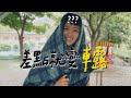 【近溪邊！全區雨棚！】｜福田美地露營區🏕️｜#CyberCycle犀牛電輔車｜