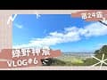 【露營Vlog#06】苗栗公館｜親子露營區｜No.24綠野神農親子民宿露營區｜an寶日常