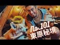 No,101露｜ 東原秘境 ｜南投縣露營區｜|TONY HAPPY BIRTHDAY TO YOU |生日露營去｜SOAR 襪子｜＃camping｜#campinglife ｜＃柯基愛露營｜