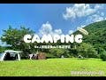 我們露營去vlog#1-首露/嚮露靈象山六龜露營區/親子旅行/親子露營/camplng/Coleman