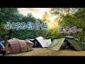 ⛺️木河谷露營區｜營區帶你走一遍｜桃園｜復興｜夏日玩水｜瀑布｜抓蝦｜空拍｜MAY。露｜EP.6